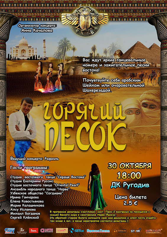 Afisha-14-10-2015-w